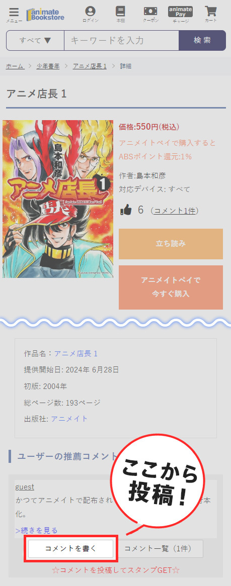 PC版メニュー