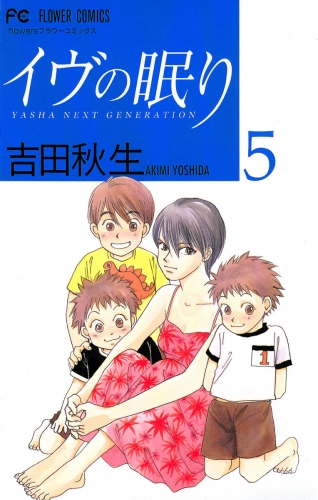 吉田秋生の最新刊コミック 無料立ち読み 漫画 アニメイトブックストア