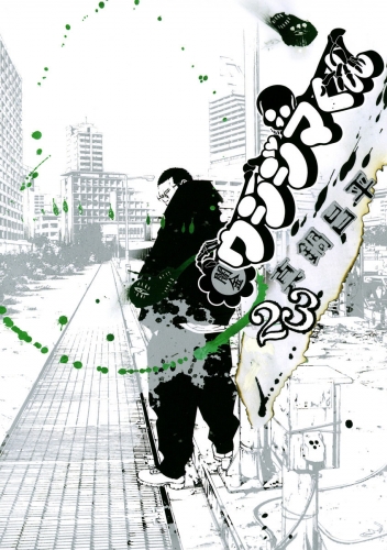 闇金ウシジマくん 23巻 アニメイトブックストア 漫画 コミックの電子書籍ストア