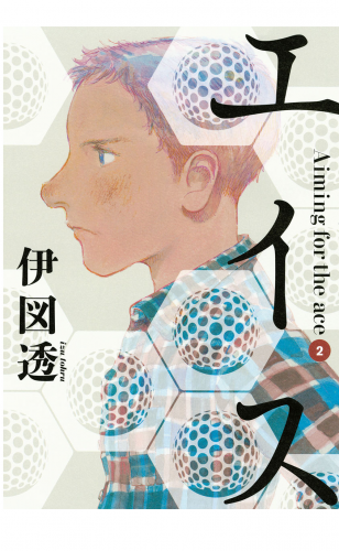 ｅｉｇｈｔｈの最新刊コミック 無料立ち読み 漫画 アニメイトブックストア