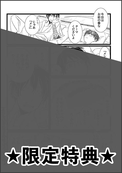 うらうらひかる 津々に満つ 1巻』アニメイト特典」検索結果