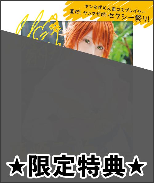 全巻初版】異世界系 少年漫画 各1巻お試しセット/佐和井ムギ、他