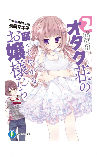 森山しじみ 検索結果 アニメイトブックストア 漫画 コミックの電子書籍ストア