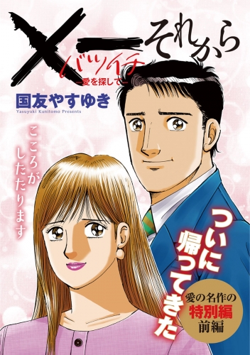 国友やすゆきの最新刊コミック 無料立ち読み 漫画 アニメイトブックストア