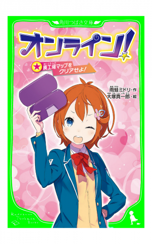大塚 真一郎の最新刊コミック 無料立ち読み 漫画 アニメイトブックストア