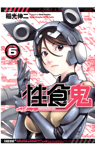 稲光伸二の最新刊コミック 無料立ち読み 漫画 アニメイトブックストア