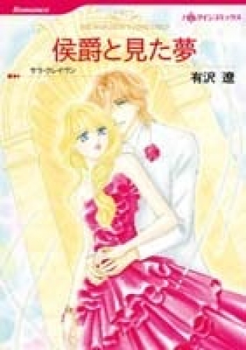 有沢遼 桜屋響 小倉つくし 天野なすのの最新刊コミック 無料立ち読み 漫画 アニメイトブックストア