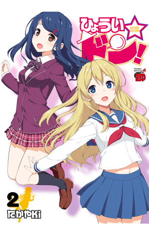 たかやkiの最新刊コミック 無料立ち読み 漫画 アニメイトブックストア
