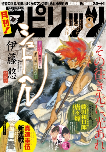 アイアムアヒーロー ｉｎ ｏｓａｋａ 検索結果 アニメイトブックストア 漫画 コミックの電子書籍ストア