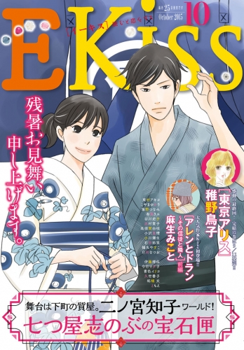 そこをなんとか 10 検索結果 アニメイトブックストア 漫画 コミックの電子書籍ストア