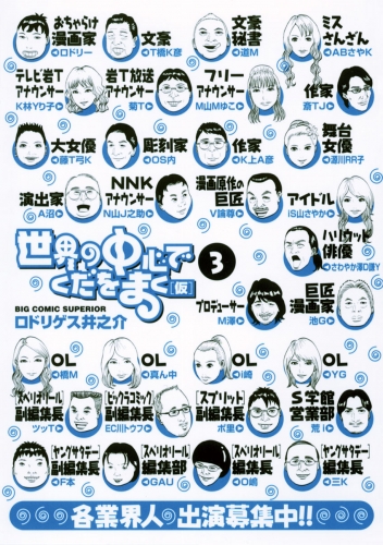 ロドリゲス井之介の最新刊コミック 無料立ち読み 漫画 アニメイトブックストア