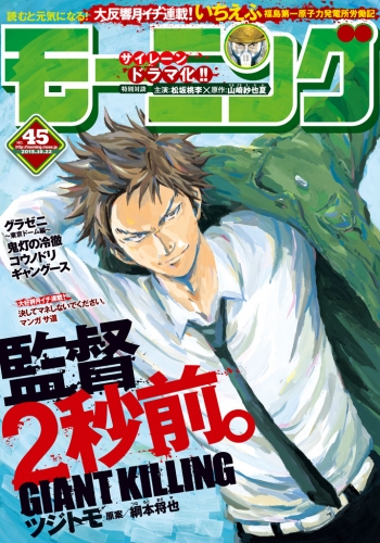 田島隆 東風孝広 蛇蔵 守村大 山田芳裕 秋月りすの最新刊コミック 無料立ち読み 漫画 アニメイトブックストア