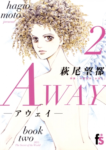 萩尾望都の最新刊コミック 無料立ち読み 漫画 アニメイトブックストア