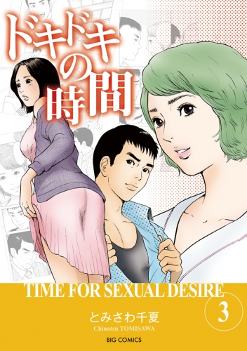 週刊ポスト 漫画 無料