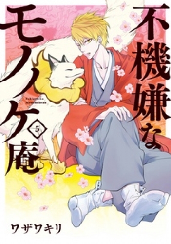 ワザワキリの最新刊コミック 無料立ち読み 漫画 アニメイトブックストア
