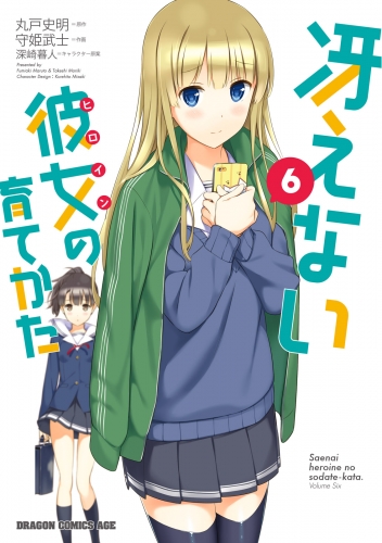深崎 暮人 検索結果 アニメイトブックストア 漫画 コミックの電子書籍ストア