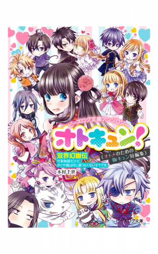 木村千世の最新刊コミック 無料立ち読み 漫画 アニメイトブックストア