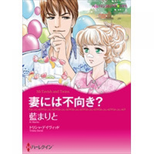 藍まりと 検索結果 アニメイトブックストア 漫画 コミックの電子書籍ストア