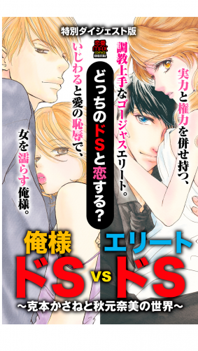 秋元奈美 検索結果 アニメイトブックストア 漫画 コミックの電子書籍ストア