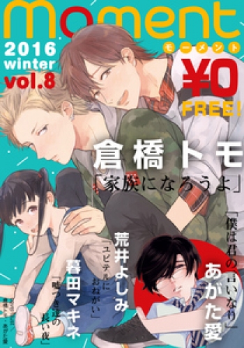 荒井よしみの最新刊コミック 無料立ち読み 漫画 アニメイトブックストア