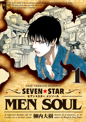 ｓｅｖｅｎ ｓｔａｒ ｍｅｎ ｓｏｕｌ ７ の最新刊コミック 無料立ち読み 漫画 アニメイトブックストア