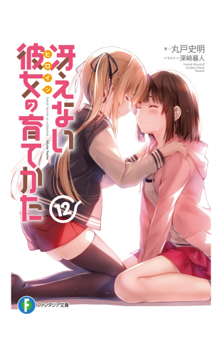 深崎 暮人 検索結果 アニメイトブックストア 漫画 コミックの電子書籍ストア