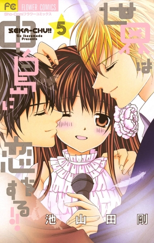 池山田剛の最新刊コミック 無料立ち読み 漫画 アニメイトブックストア