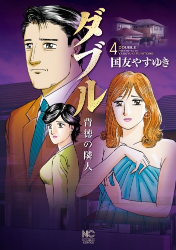 国友やすゆきの最新刊コミック 無料立ち読み 漫画 アニメイトブックストア