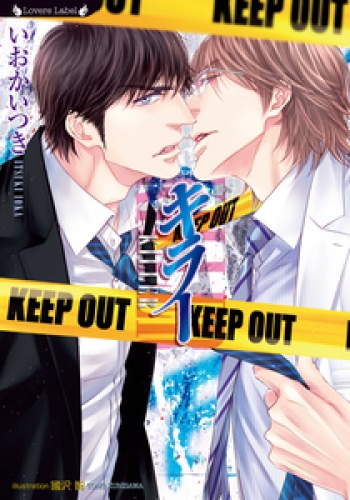ラヴァーズ文庫の最新刊コミック 無料立ち読み 漫画 アニメイトブックストア