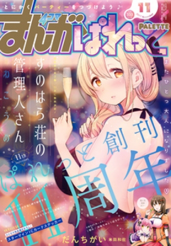 米田和佐 検索結果 アニメイトブックストア 漫画 コミックの電子書籍ストア