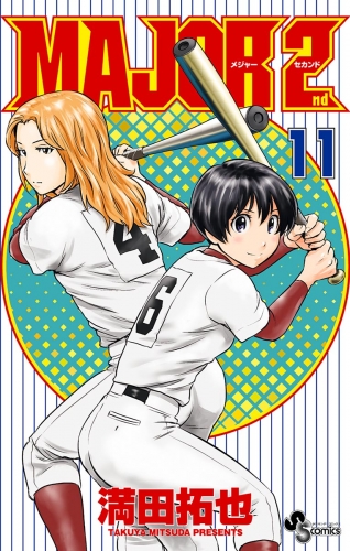 ｍａｊｏｒ ２ｎｄ メジャーセカンド の最新刊コミック 無料立ち読み 漫画 アニメイトブックストア