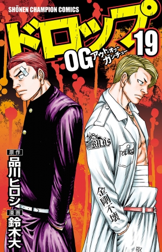 ドロップogの最新刊コミック 無料立ち読み 漫画 アニメイトブックストア
