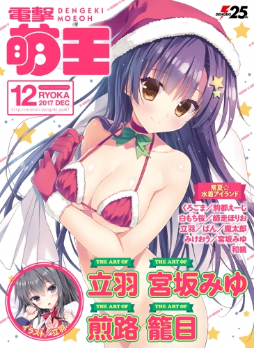 電撃萌王の最新刊コミック 無料立ち読み 漫画 アニメイトブックストア