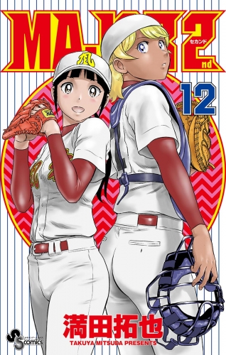 ｍａｊｏｒ ２ｎｄ メジャーセカンド の最新刊コミック 無料立ち読み 漫画 アニメイトブックストア