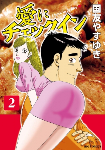 週刊ポストの最新刊コミック 無料立ち読み 漫画 アニメイトブックストア