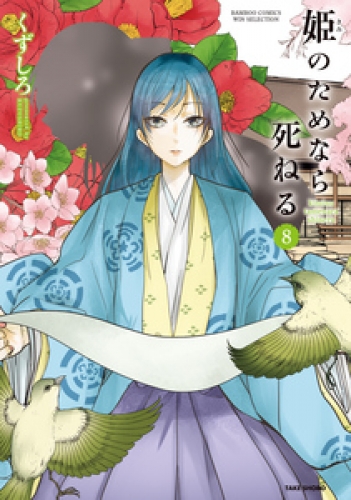 くずしろの最新刊コミック 無料立ち読み 漫画 アニメイトブックストア