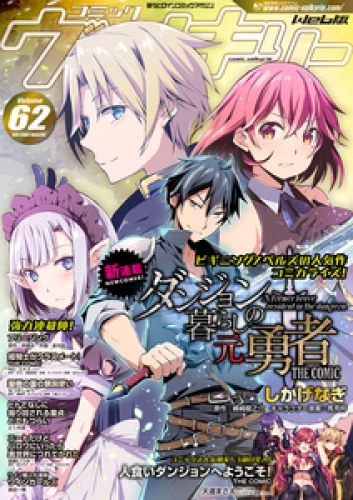 なつきしゅり 検索結果 アニメイトブックストア 漫画 コミックの電子書籍ストア