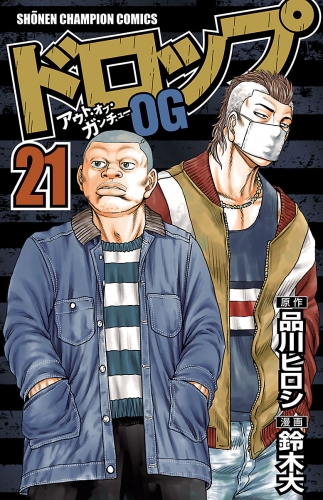 ドロップogの最新刊コミック 無料立ち読み 漫画 アニメイトブックストア