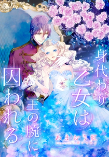 集英社シフォン文庫の最新刊コミック 無料立ち読み 漫画 アニメイトブックストア