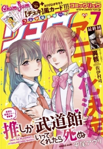 平尾アウリ 検索結果 アニメイトブックストア 漫画 コミックの電子書籍ストア