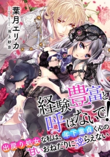 集英社シフォン文庫の最新刊コミック 無料立ち読み 漫画 アニメイトブックストア