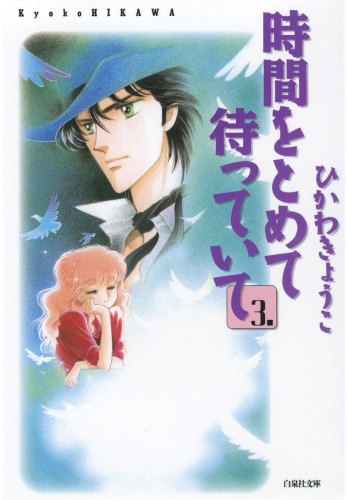 ひかわきょうこの最新刊コミック 無料立ち読み 漫画 アニメイトブックストア
