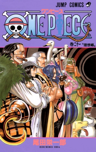 One Piece モノクロ版 94 検索結果 アニメイトブックストア 漫画 コミックの電子書籍ストア