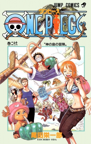 One Piece モノクロ版 26 アニメイトブックストア 漫画 コミックの電子書籍ストア
