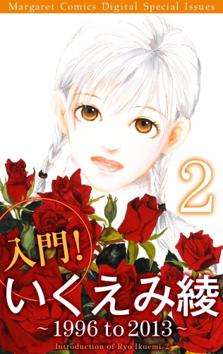 プリンシパル 2 検索結果 アニメイトブックストア 漫画 コミックの電子書籍ストア