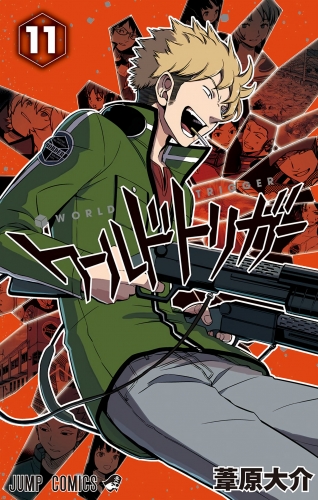 ワールドトリガー 23の最新刊コミック 無料立ち読み 漫画 アニメイトブックストア
