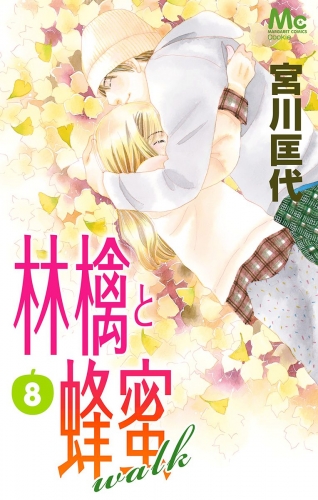 宮川匡代の最新刊コミック 無料立ち読み 漫画 アニメイトブックストア