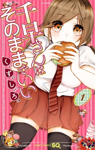 くずしろの最新刊コミック 無料立ち読み 漫画 アニメイトブックストア