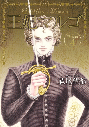 萩尾望都の最新刊コミック 無料立ち読み 漫画 アニメイトブックストア