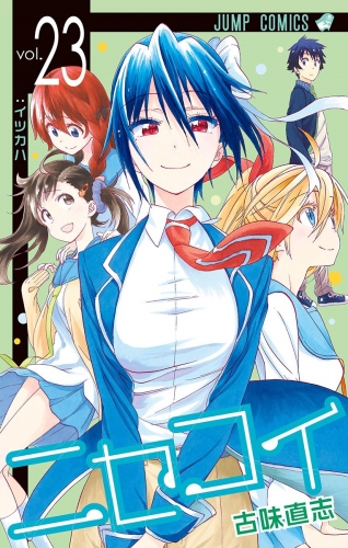 古味直志の最新刊コミック 無料立ち読み 漫画 アニメイトブックストア
